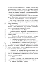 Кричи громче — изображение 13