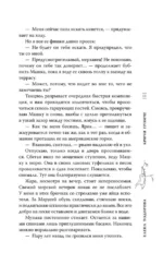 Кричи громче — изображение 14