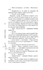 Кричи громче — изображение 15