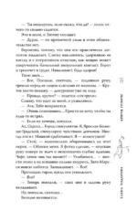 Кричи громче — изображение 16
