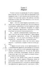 Кричи громче — изображение 17