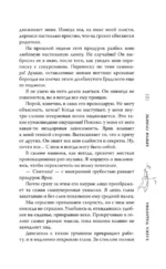 Кричи громче — изображение 18