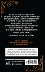Кричи громче — изображение 3