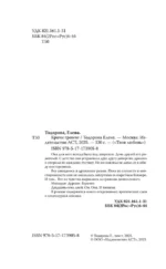 Кричи громче — изображение 5