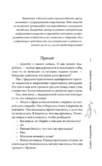 Кричи громче — изображение 6
