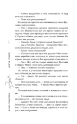 Кричи громче — изображение 7