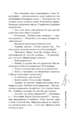 Кричи громче — изображение 8