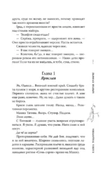 Кричи громче — изображение 10