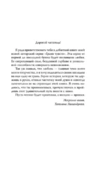 Раз и навсегда — изображение 6