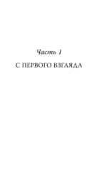 Раз и навсегда — изображение 7