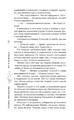 Раз и навсегда — изображение 9