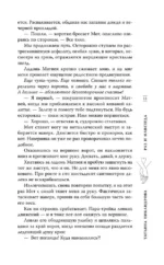 Раз и навсегда — изображение 10