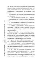Смотри, но не трогай — изображение 11