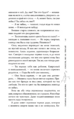 Смотри, но не трогай — изображение 12