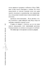 Смотри, но не трогай — изображение 13