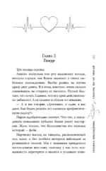 Смотри, но не трогай — изображение 14