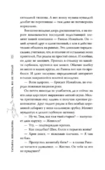 Смотри, но не трогай — изображение 15