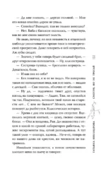 Смотри, но не трогай — изображение 16