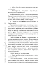 Смотри, но не трогай — изображение 17