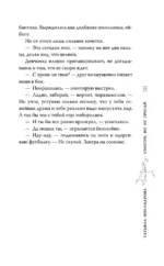 Смотри, но не трогай — изображение 18