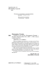 Смотри, но не трогай — изображение 5