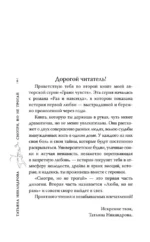 Смотри, но не трогай — изображение 7