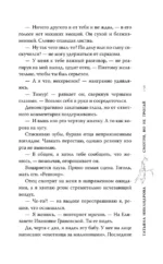 Смотри, но не трогай — изображение 10