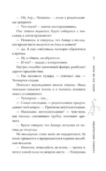 Люби, но не рань — изображение 11