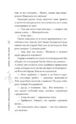 Люби, но не рань — изображение 12