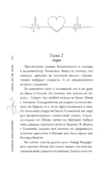 Люби, но не рань — изображение 14