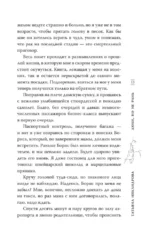 Люби, но не рань — изображение 15