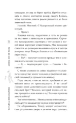 Люби, но не рань — изображение 16