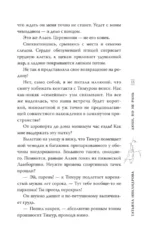 Люби, но не рань — изображение 17