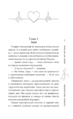Люби, но не рань — изображение 7
