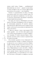 Люби, но не рань — изображение 8