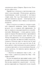 Люби, но не рань — изображение 9