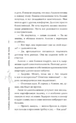 Люби, но не рань — изображение 10