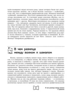 Собака. Полное руководство по дрессировке и уходу — изображение 12