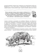 Собака. Полное руководство по дрессировке и уходу — изображение 14