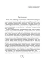 Собака. Полное руководство по дрессировке и уходу — изображение 5