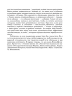 Собака. Полное руководство по дрессировке и уходу — изображение 7