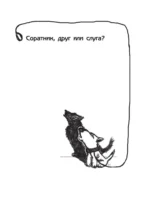 Собака. Полное руководство по дрессировке и уходу — изображение 8