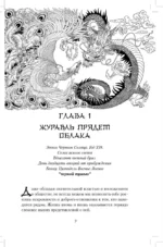 Черное Солнце. За что наказывают учеников — изображение 3
