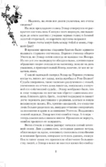 Черное Солнце. За что наказывают учеников — изображение 5