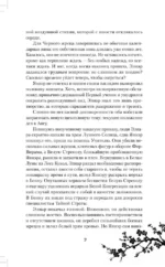 Черное Солнце. За что наказывают учеников — изображение 6