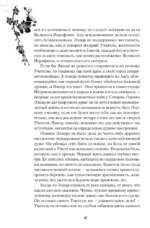 Черное Солнце. За что наказывают учеников — изображение 7