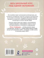 Литературные аргументы. Подготовка к сочинению за час — изображение 2
