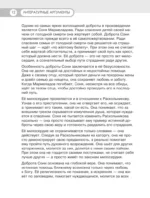 Литературные аргументы. Подготовка к сочинению за час — изображение 13