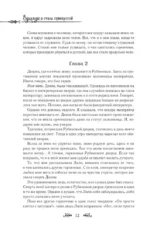 Однажды я стала принцессой. Книга 1 (новелла) — изображение 11
