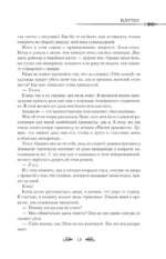 Однажды я стала принцессой. Книга 1 (новелла) — изображение 12